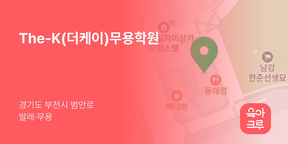 The-K(더케이)무용학원