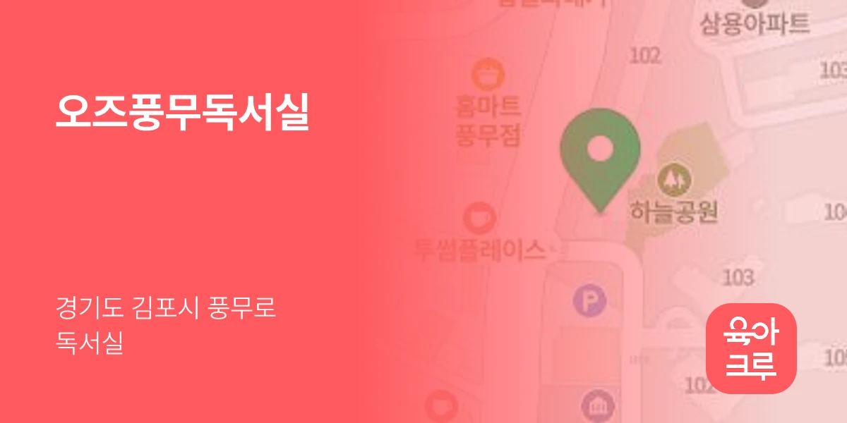 오즈풍무독서실