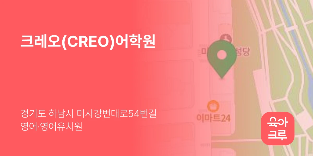 크레오(CREO)어학원