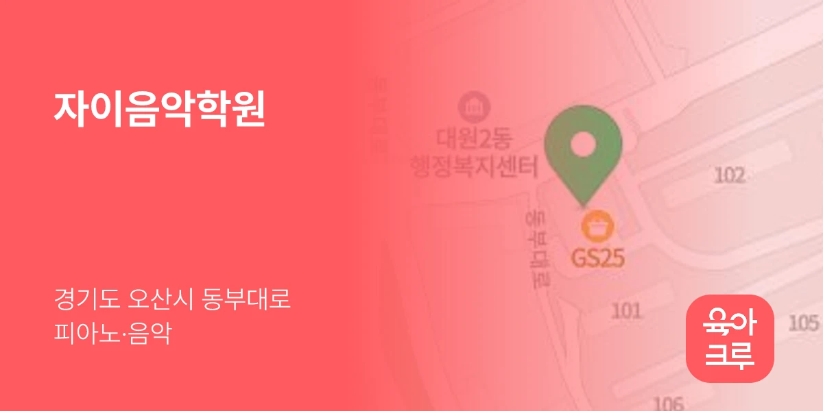 자이음악학원