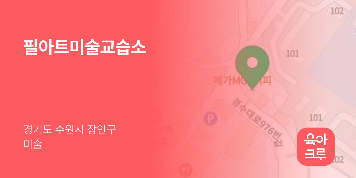 필아트미술교습소
