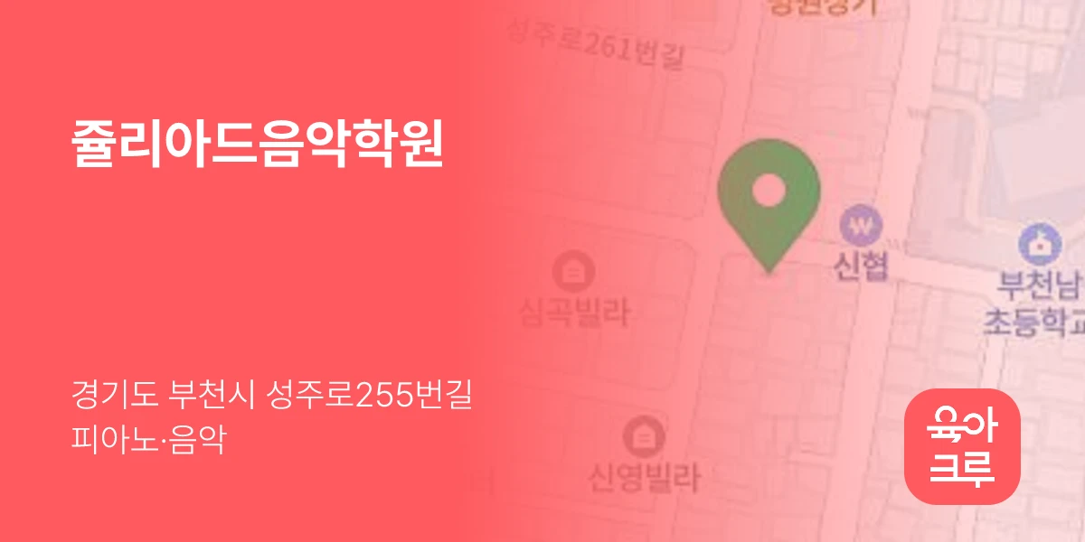 쥴리아드음악학원