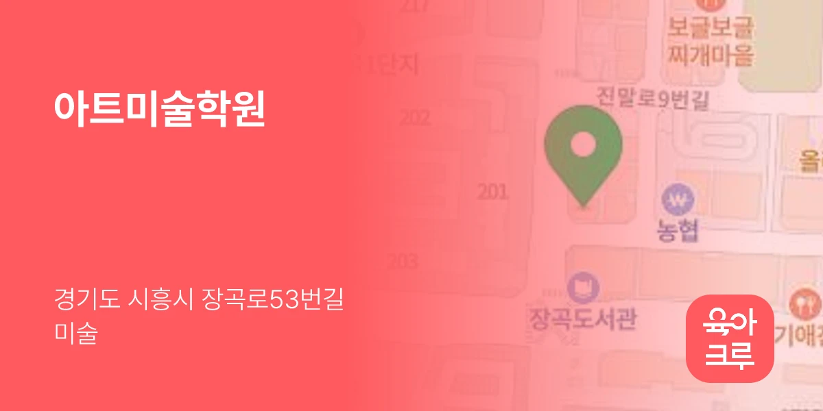 아트미술학원