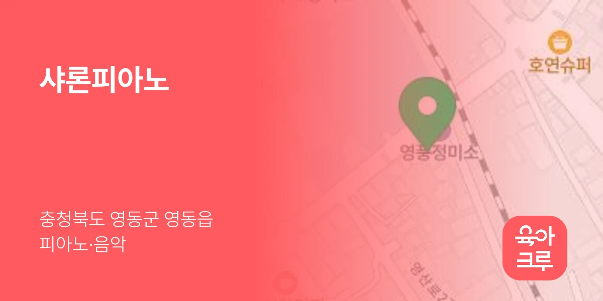 샤론피아노