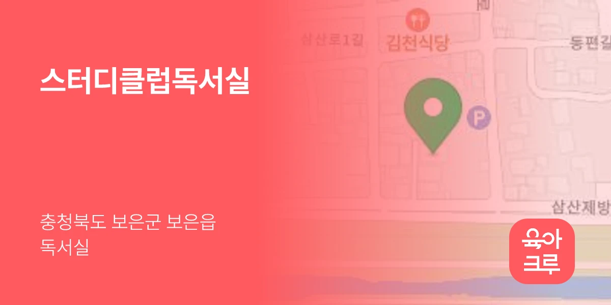 스터디클럽독서실