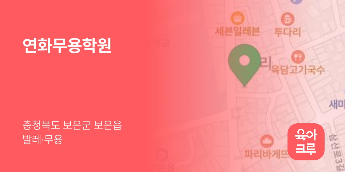 연화무용학원