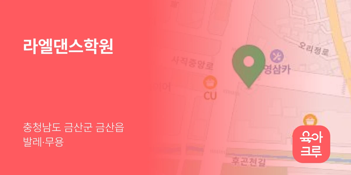 라엘댄스학원
