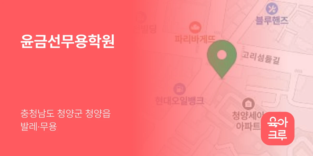 윤금선무용학원