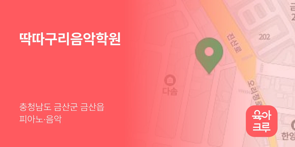 딱따구리음악학원