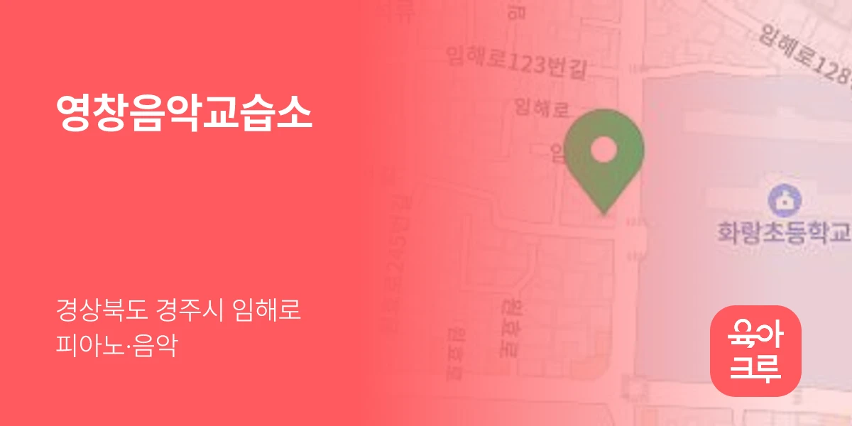 영창음악교습소