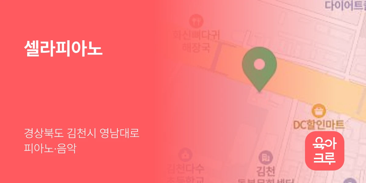 셀라피아노