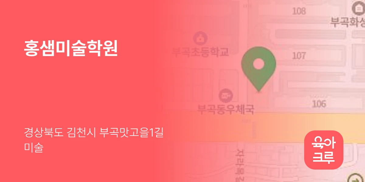 홍샘미술학원