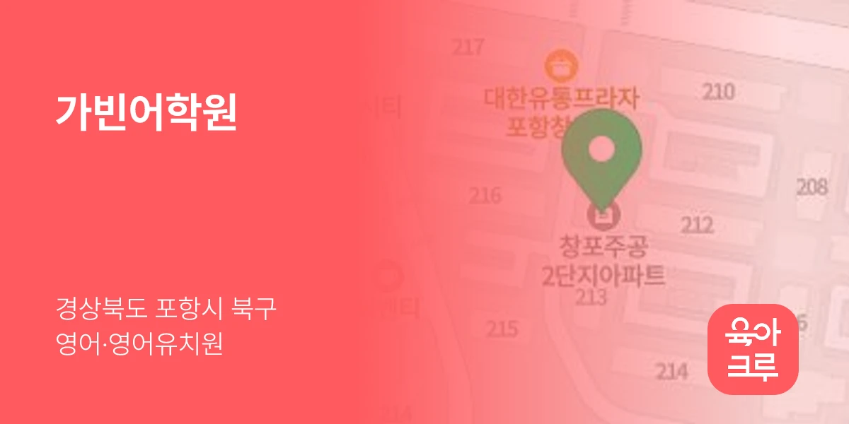 가빈어학원