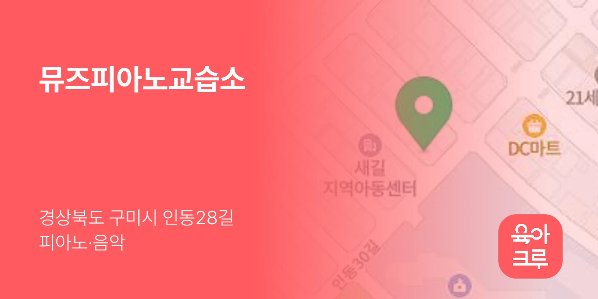 뮤즈피아노교습소