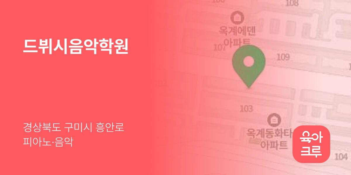 드뷔시음악학원