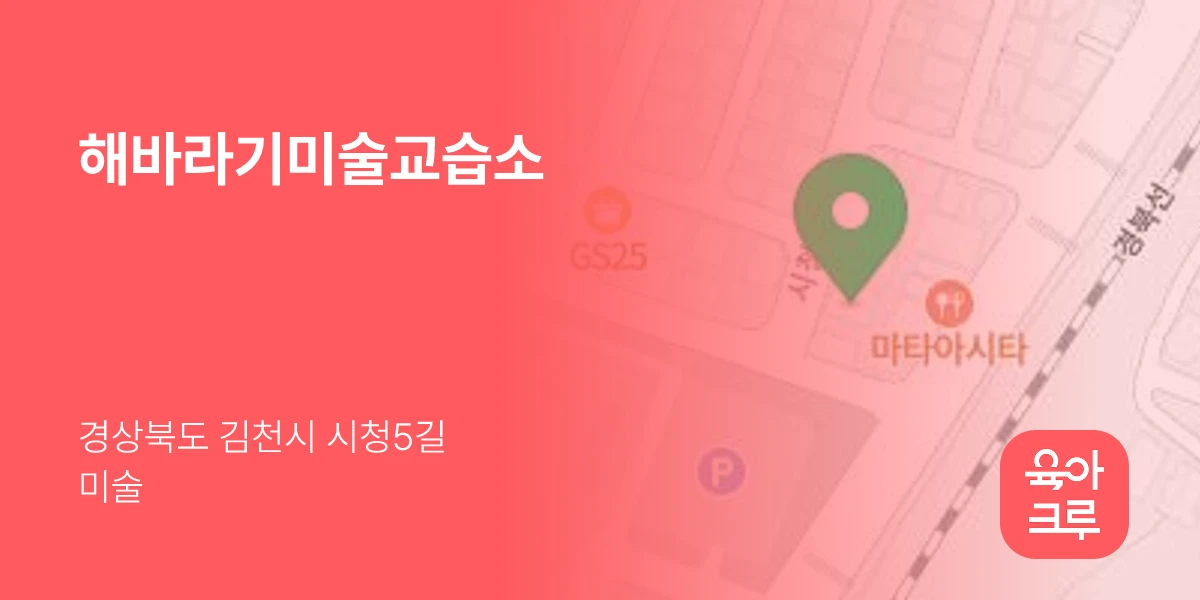 해바라기미술교습소