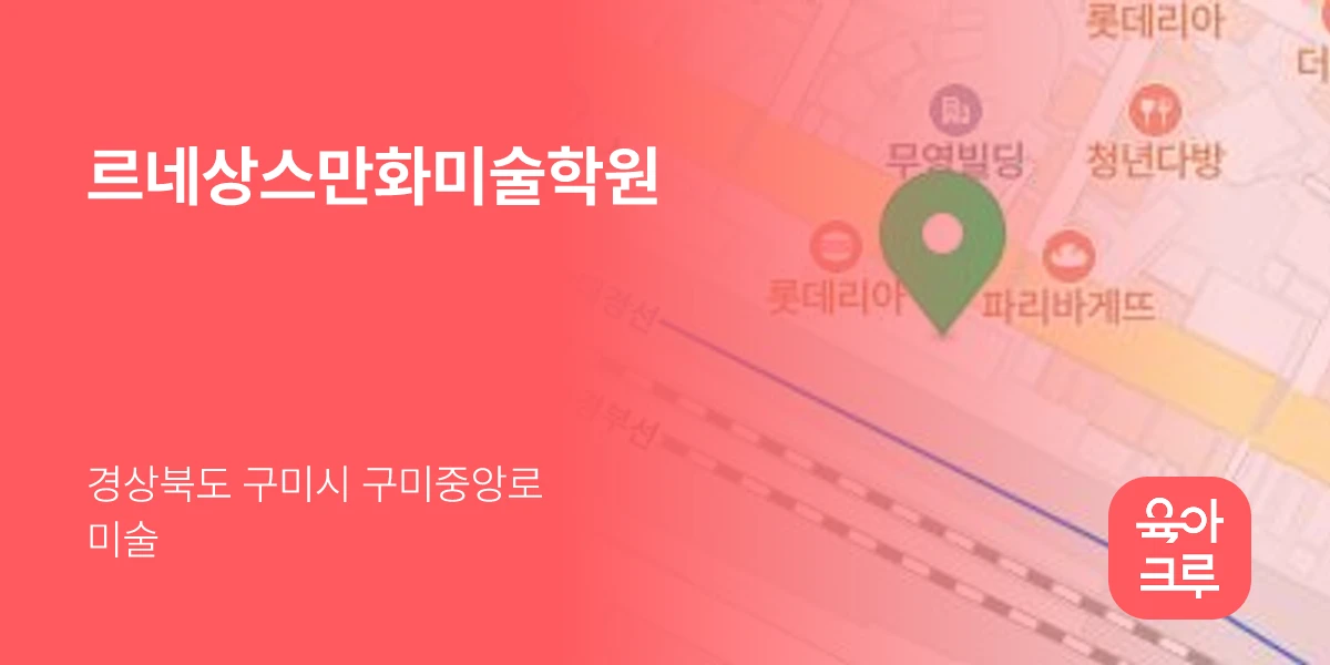 르네상스만화미술학원