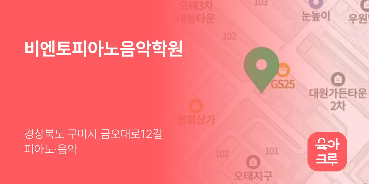 비엔토피아노음악학원