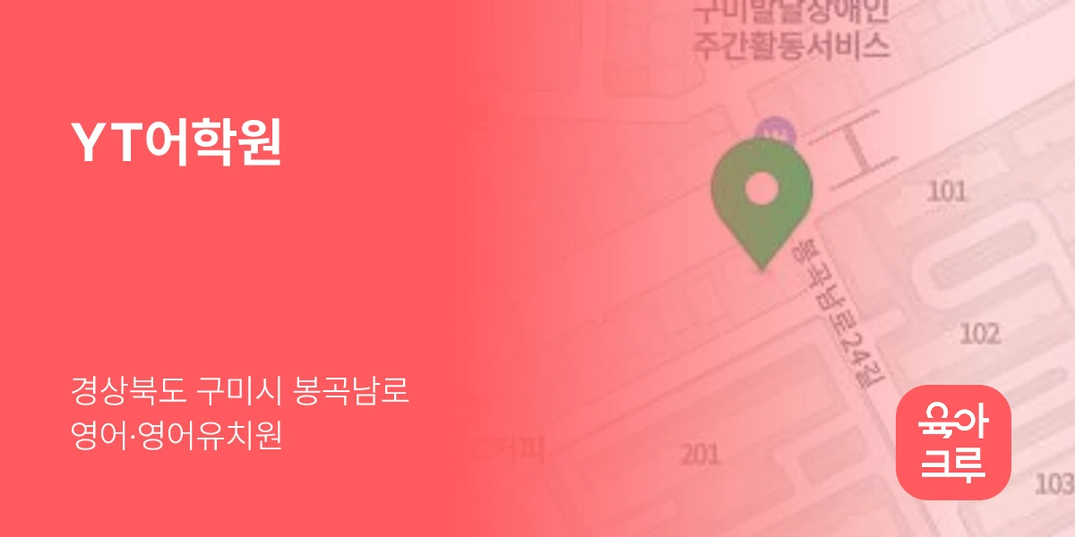 YT어학원