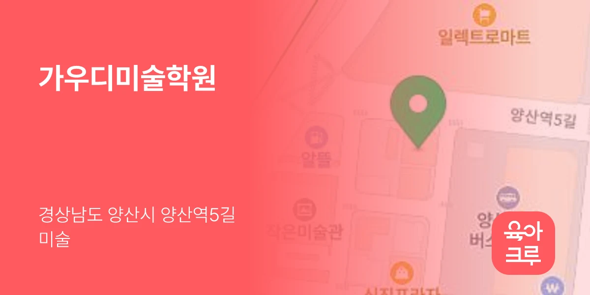 가우디미술학원