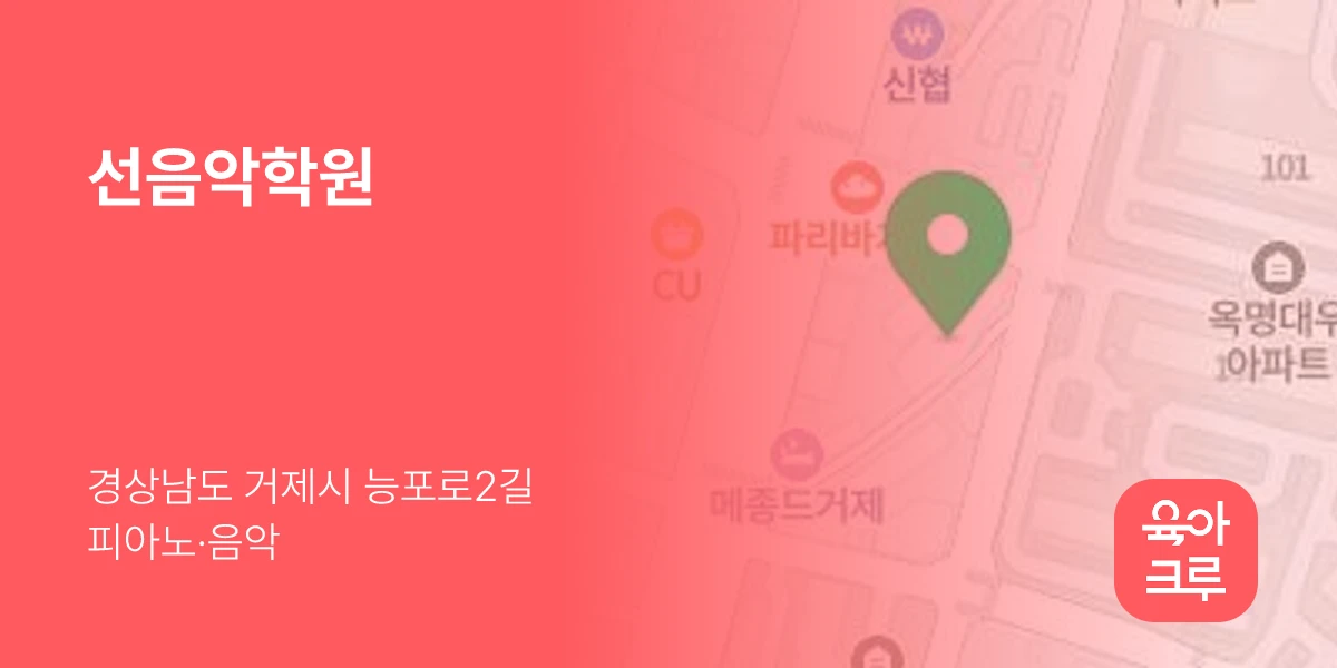 선음악학원