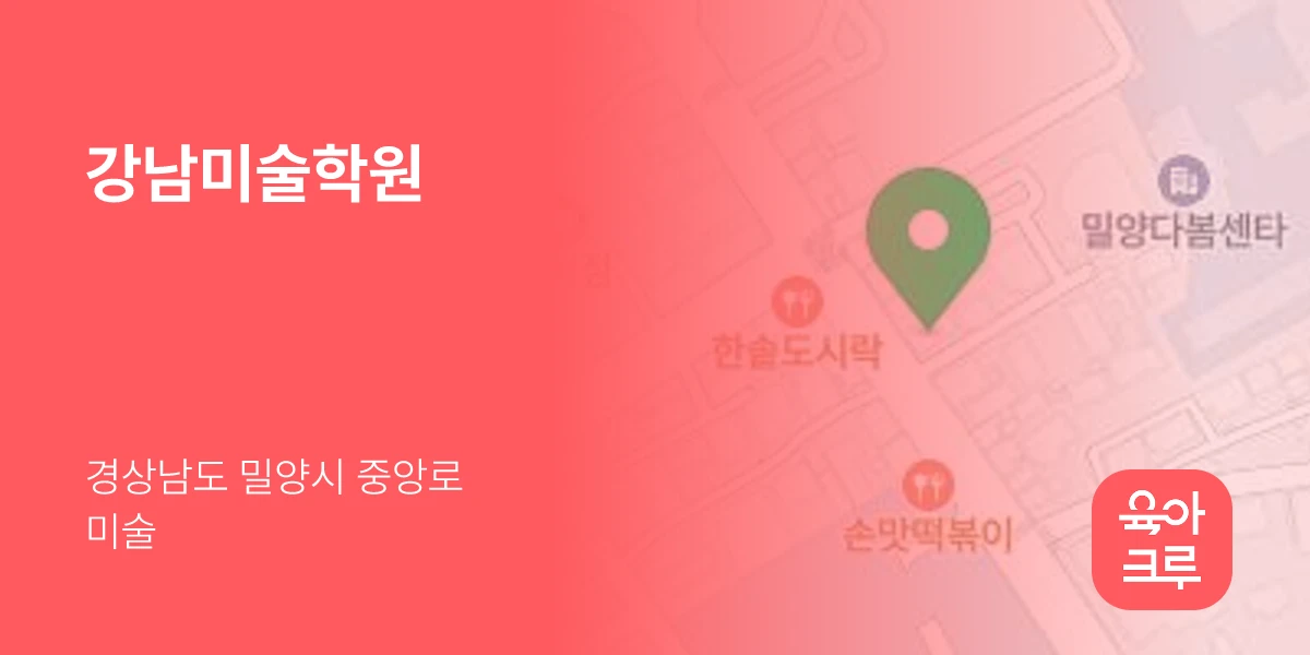 강남미술학원