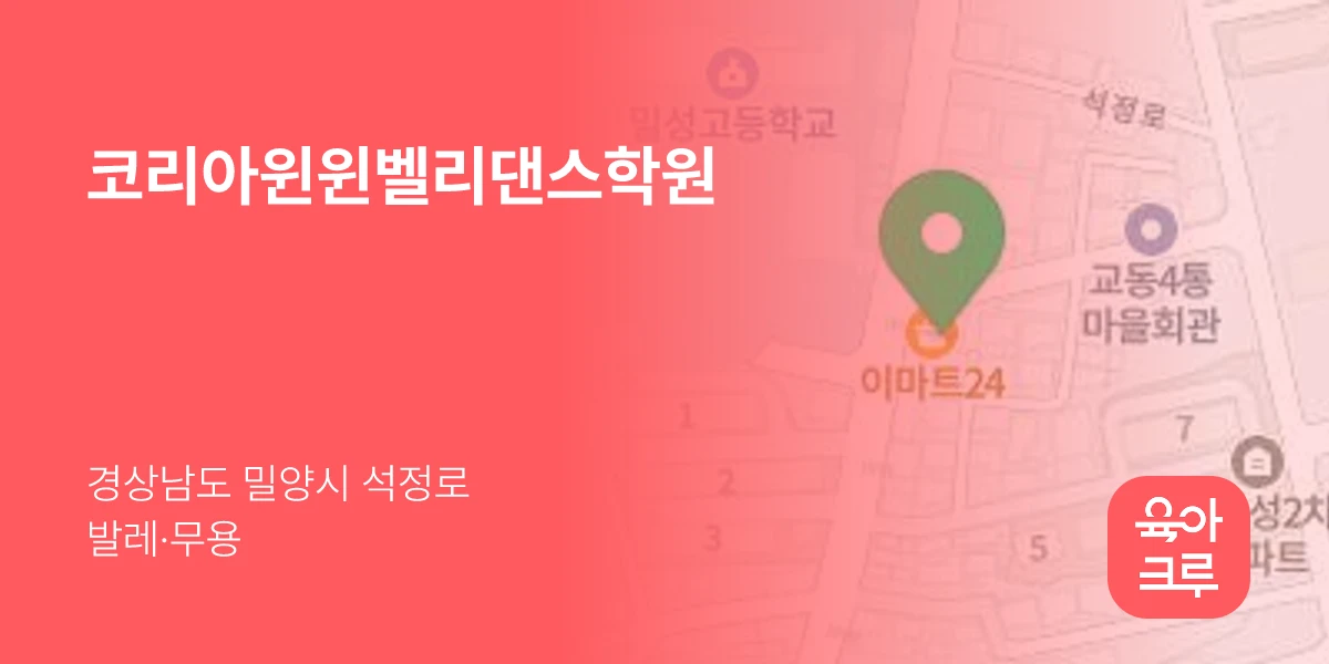 코리아윈윈벨리댄스학원
