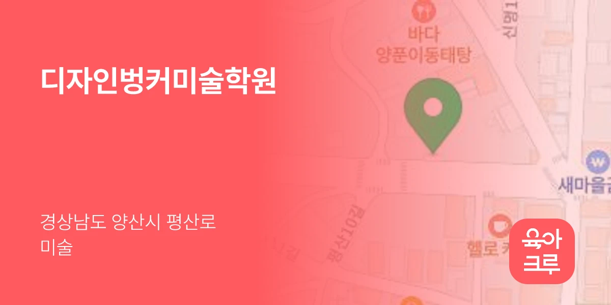 디자인벙커미술학원