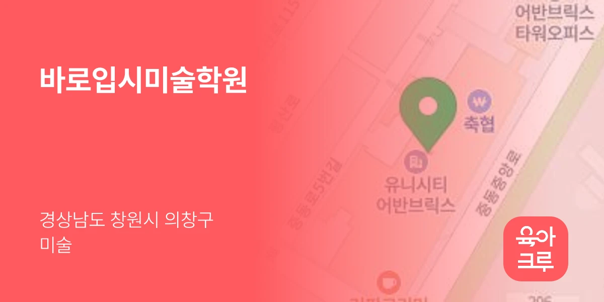 바로입시미술학원