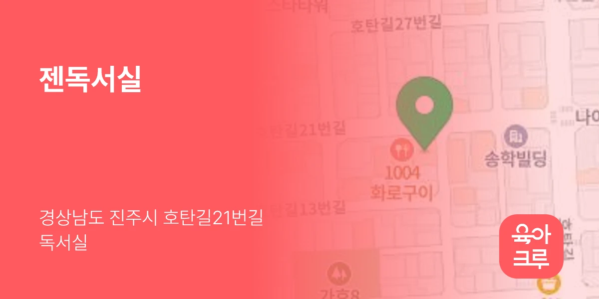 젠독서실