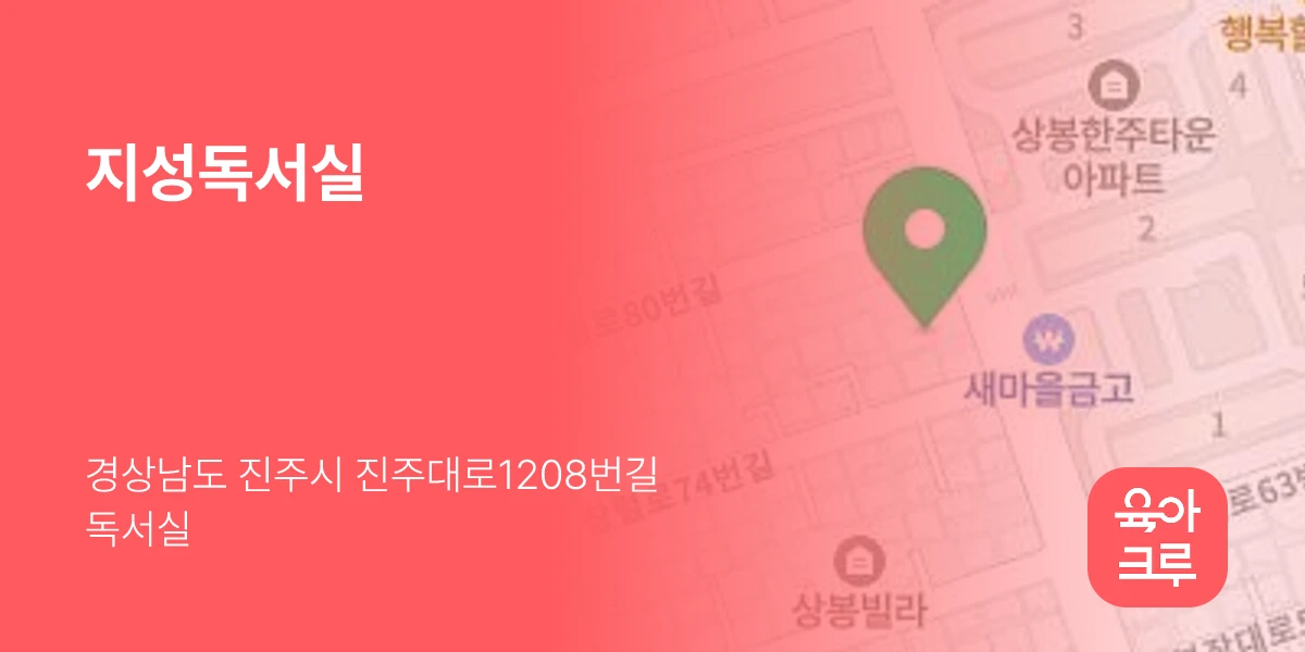 지성독서실