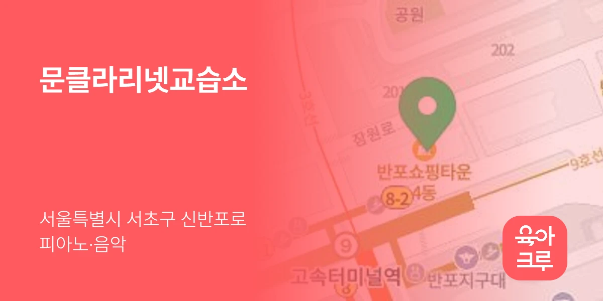 문클라리넷교습소