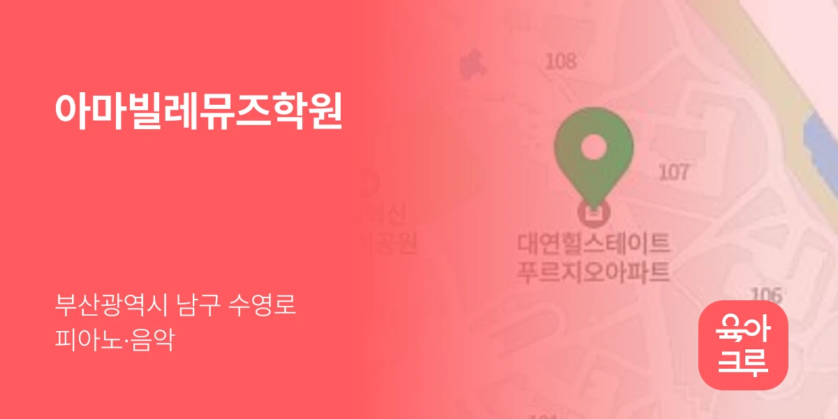 아마빌레뮤즈학원