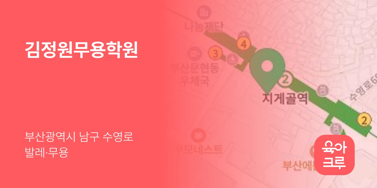 김정원무용학원