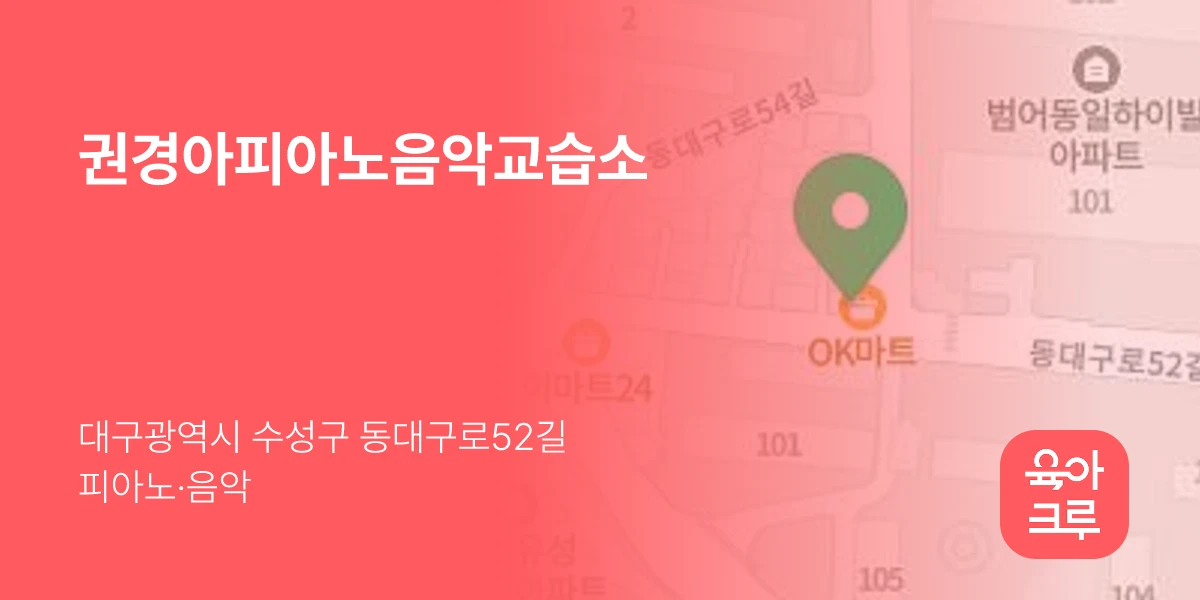 권경아피아노음악교습소