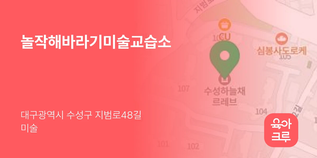 놀작해바라기미술교습소