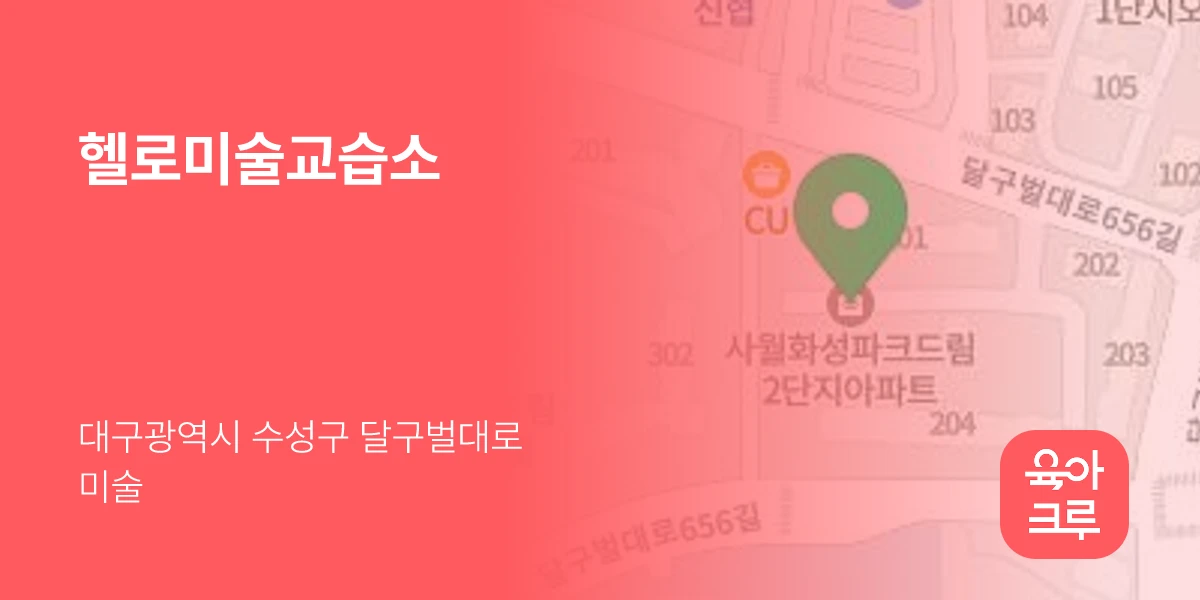헬로미술교습소