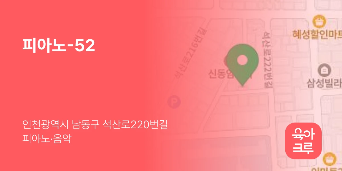 피아노-52