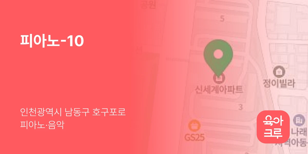 피아노-10