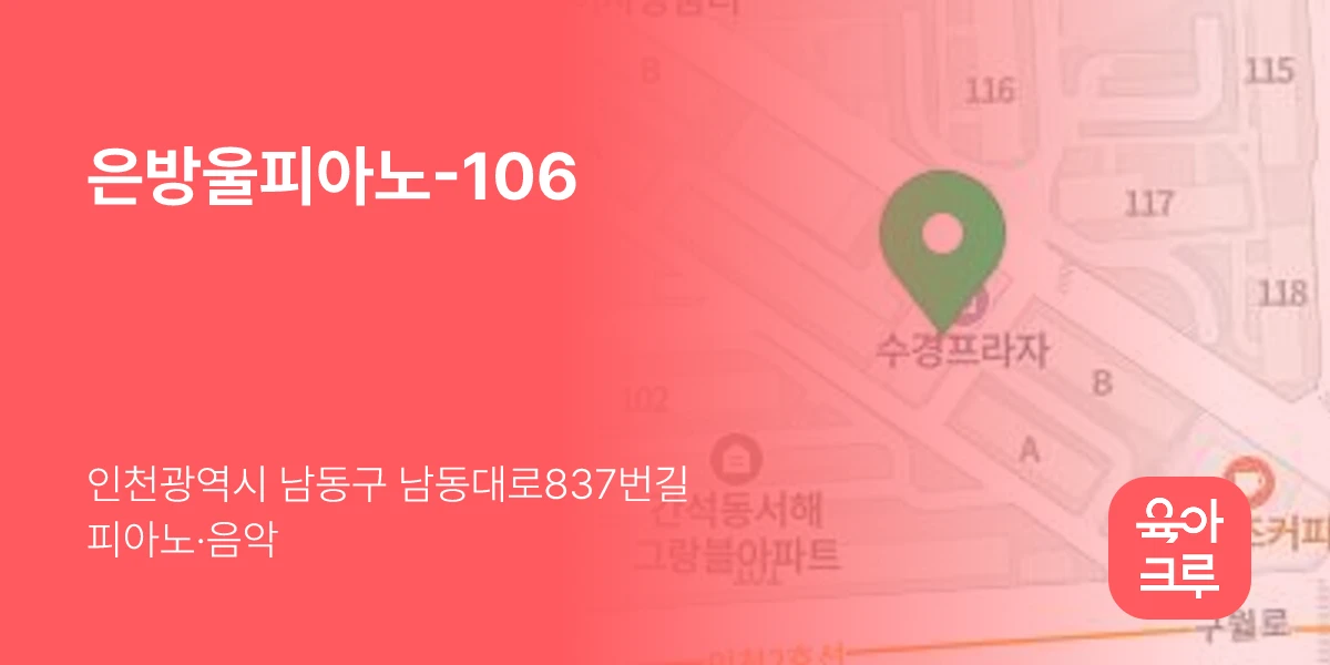 은방울피아노-106