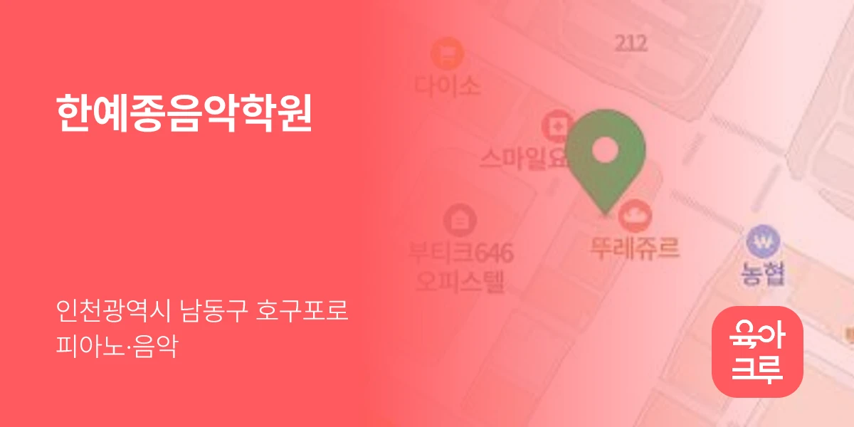 한예종음악학원