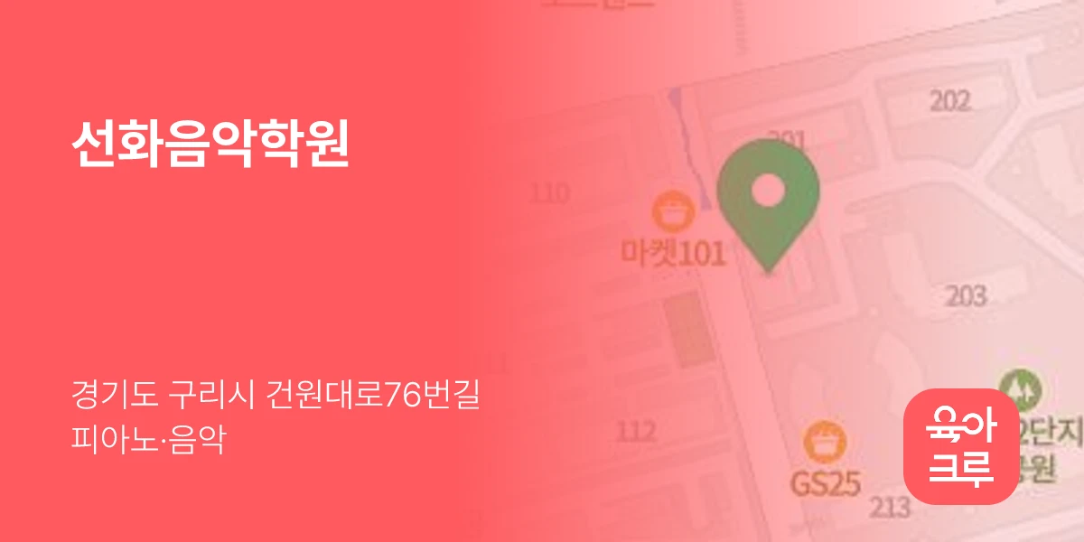 선화음악학원