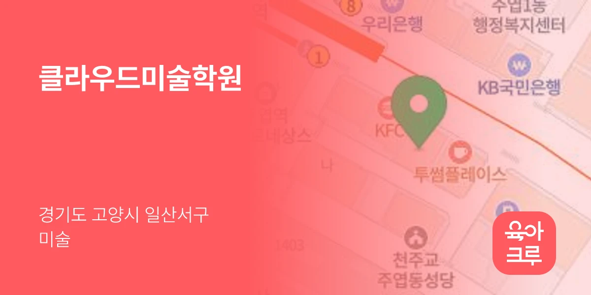 클라우드미술학원