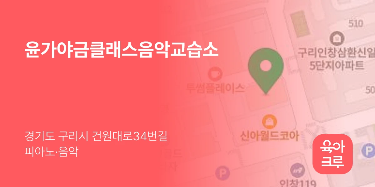 윤가야금클래스음악교습소