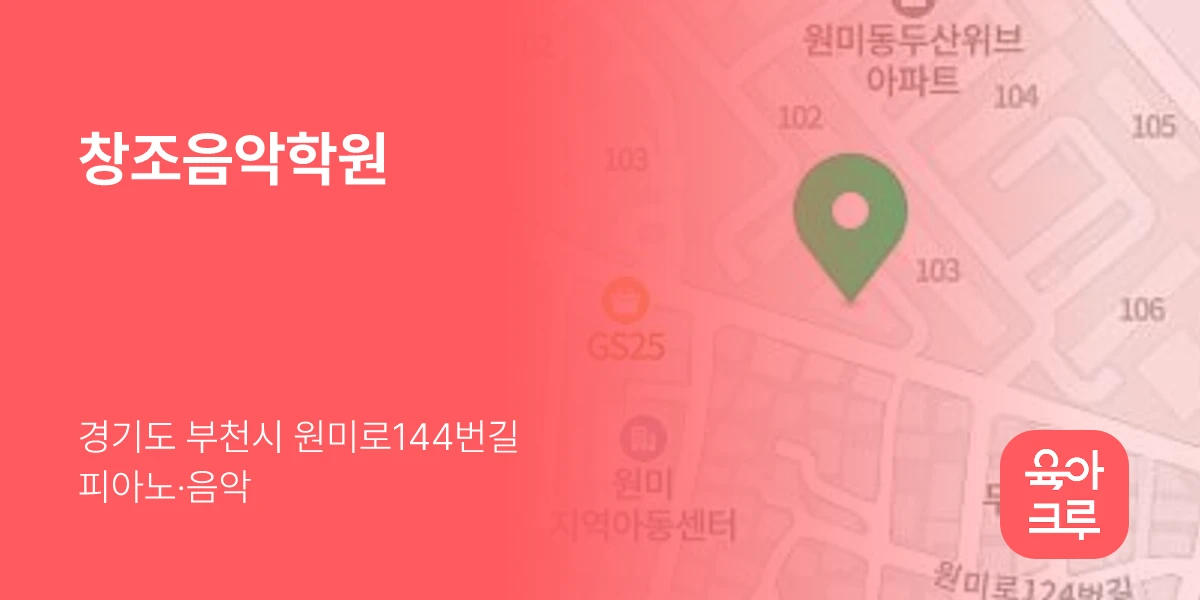 창조음악학원