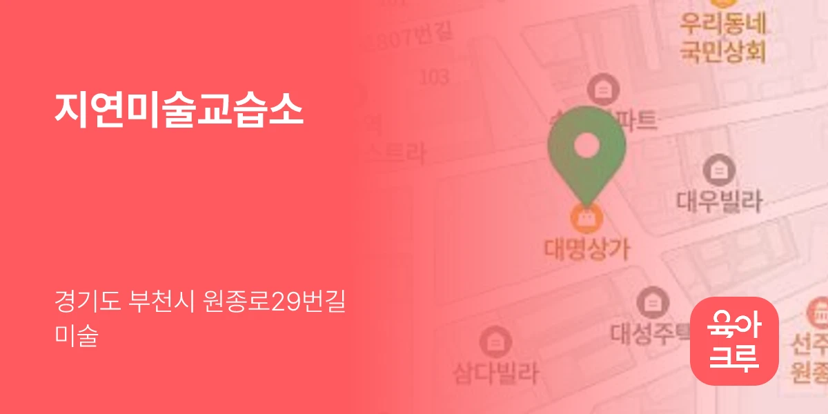 지연미술교습소