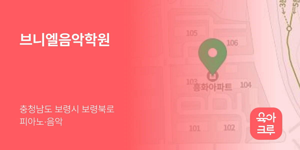 브니엘음악학원