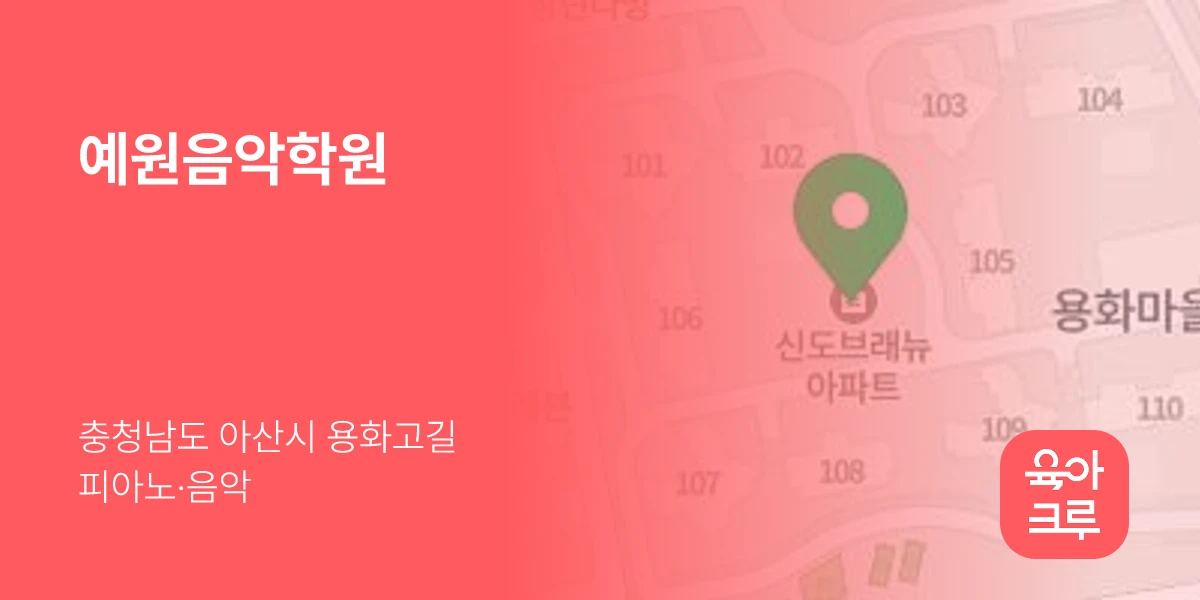 예원음악학원