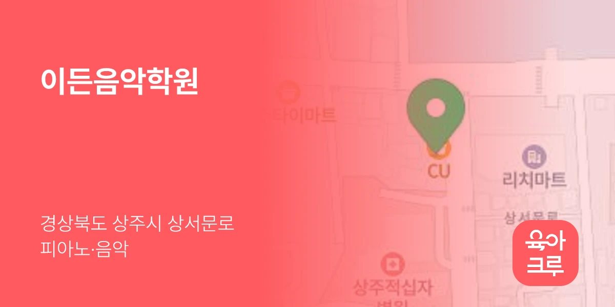 이든음악학원