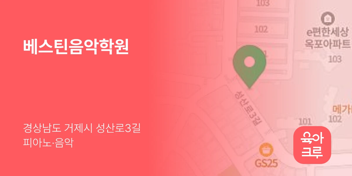 베스틴음악학원